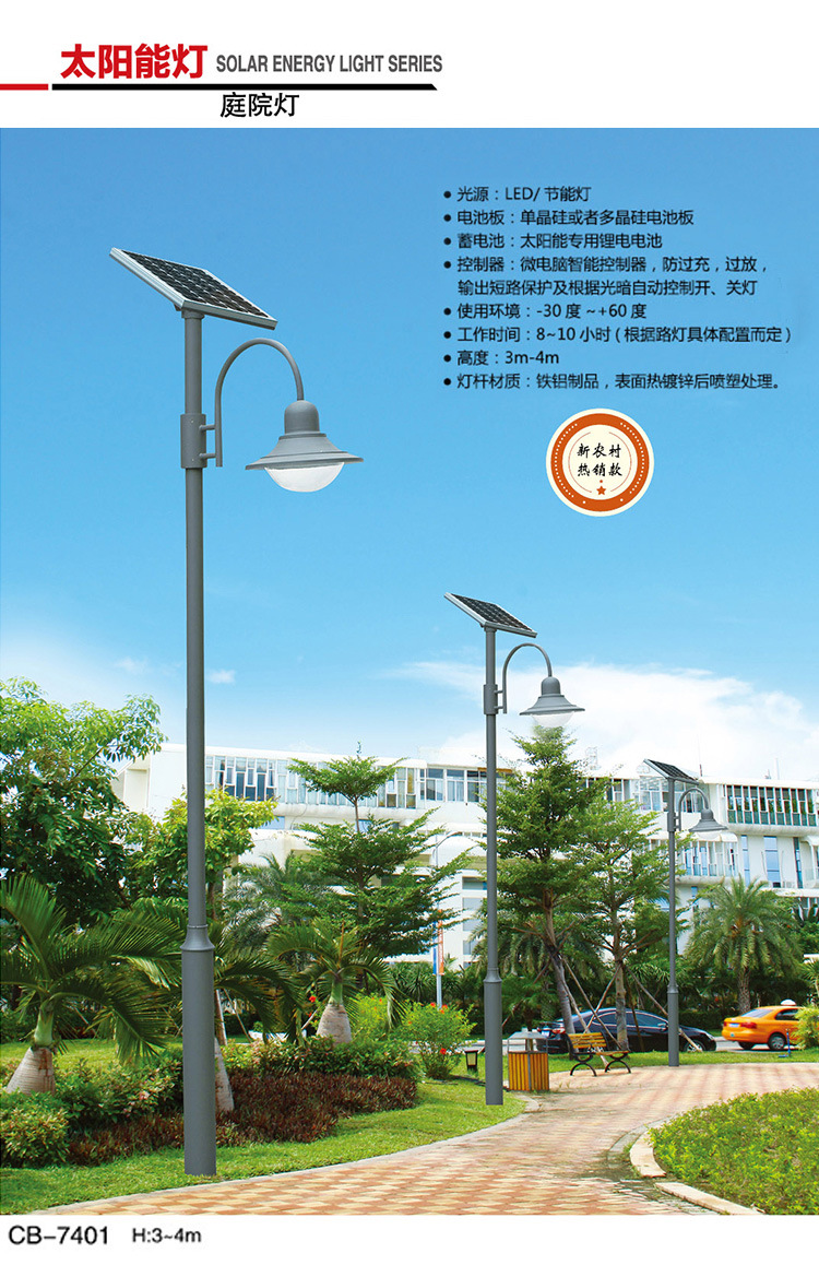 太陽能庭院燈1
