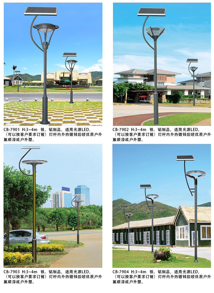 太陽能庭院燈4