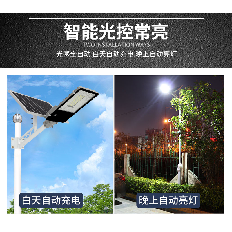 墻壁太陽(yáng)能路燈